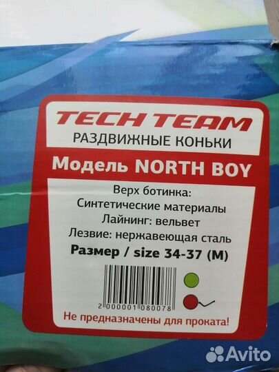 Коньки детские