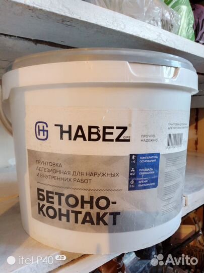 Бетоноконтакт