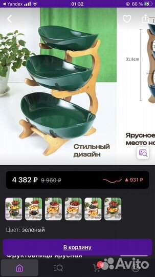 Фруктовница ярусная, керамическая блюда-этажерка