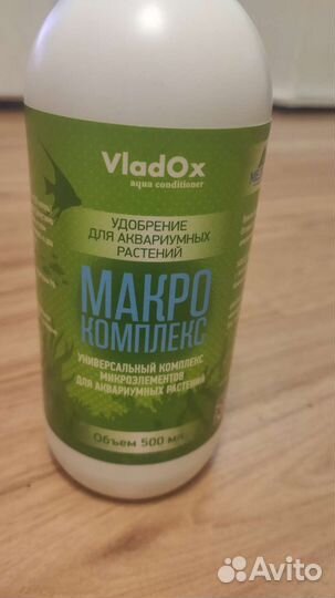 Удобрение для аквариума Макро