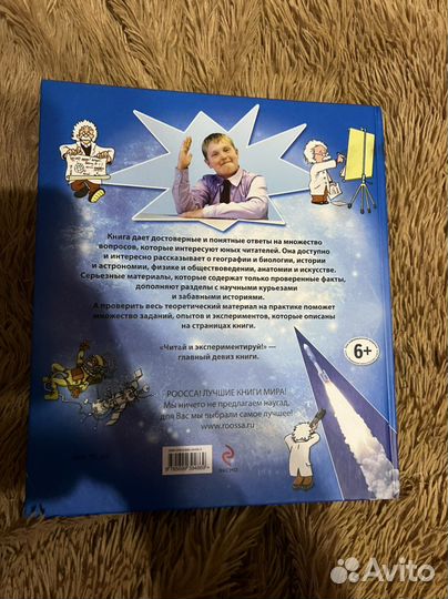 Энциклопедия для школьника