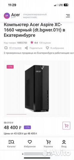 Системный блок acer aspireXC-1660