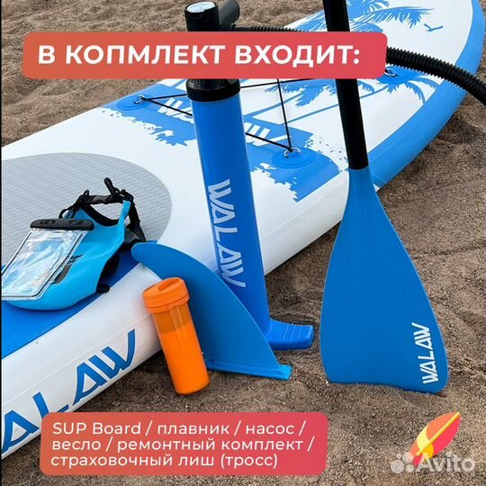 Аренда сапборда Прокат Сап-доски SUP Board