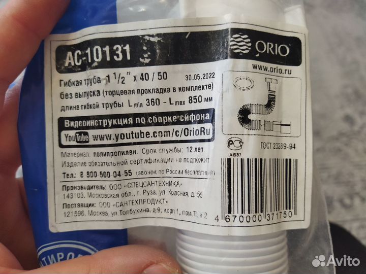 Гибкая труба 1 1/2 х 40/50 для сифона