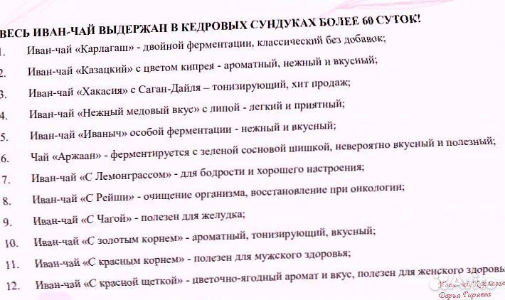 Иван-чай гранулированный натуральный копорский чай