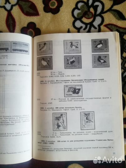 Каталог почтовых марок республики Польши. 1984-198