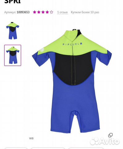 Гидрокостюм новый