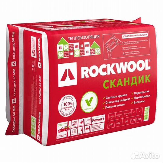 Утеплитель роквул скандик