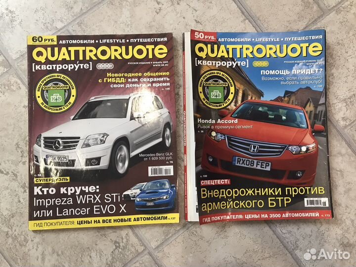 Автомобильные журналы