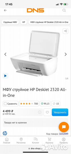 Продам принтер