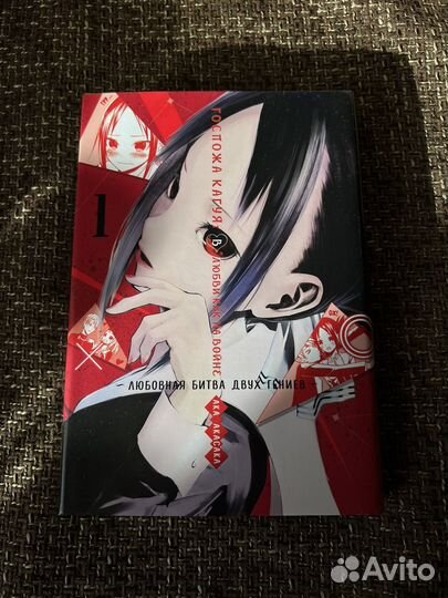 Манга «Госпожа Кагуя« 1-й том