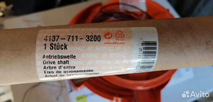 Запасные части Stihl
