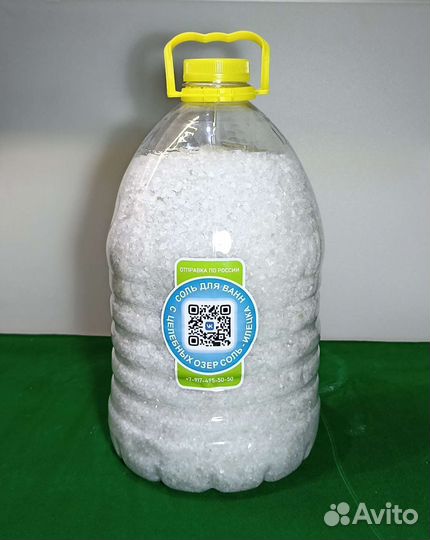 Соль для ванн с курорта Соль-Илецк