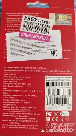 Внешний аккумулятор Redmi 18W Fast Charge 20000mAh