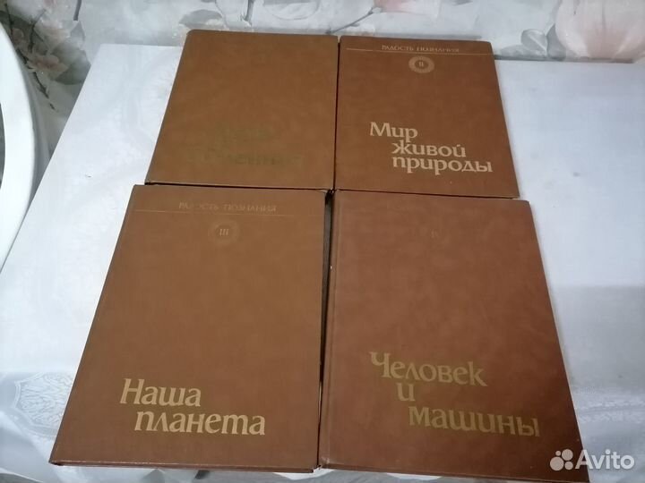 Радость познания в 4 томах
