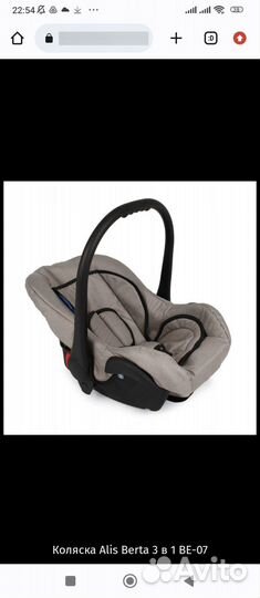 Продам детскую коляску 3 в 1