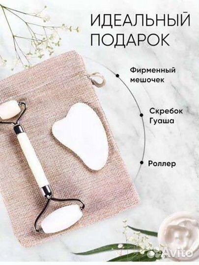 Набор гуаша и скребок