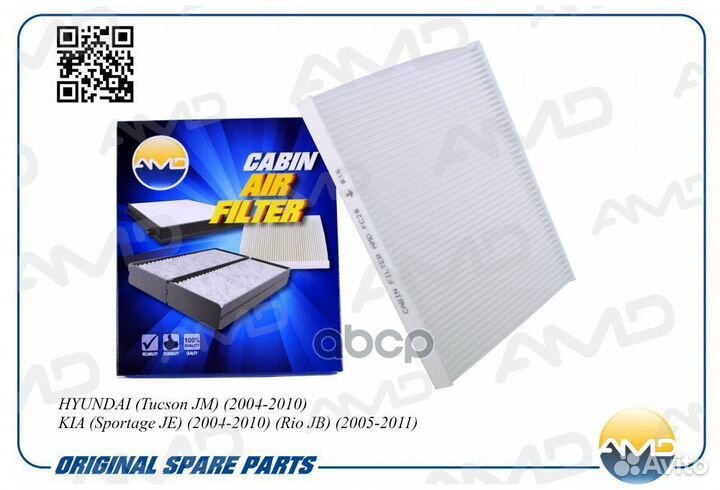 Фильтр салонный hyundai (Tucson JM) (2004-2010)