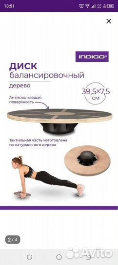 Баллансборд