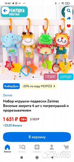 Игрушка - подвеска набор