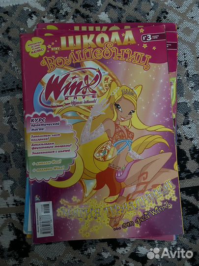 Winx школа волшебниц журналы
