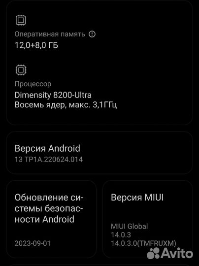 Xiaomi 13T, 12/256 ГБ