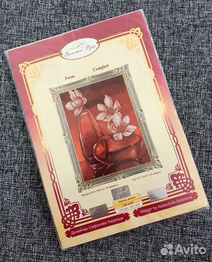 Набор для вышивания Золотое Руно сж-009 Уют