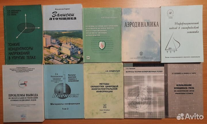 Научно-техническая литература