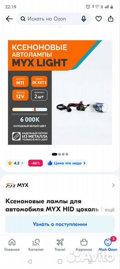 Ксеноновые лампы H11