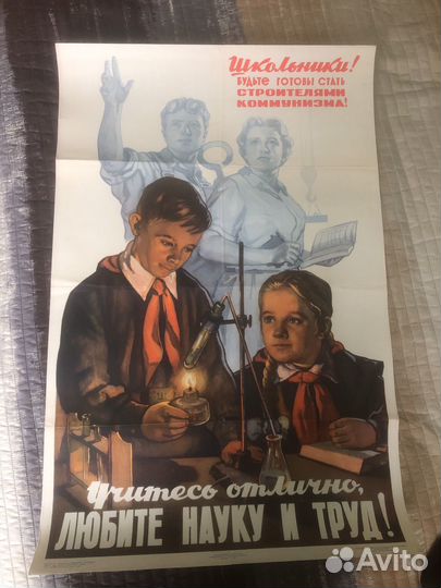 Плакаты СССР