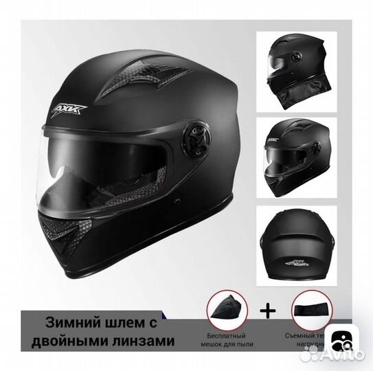 Мотошлем мотоцикл, скутер, велосипед