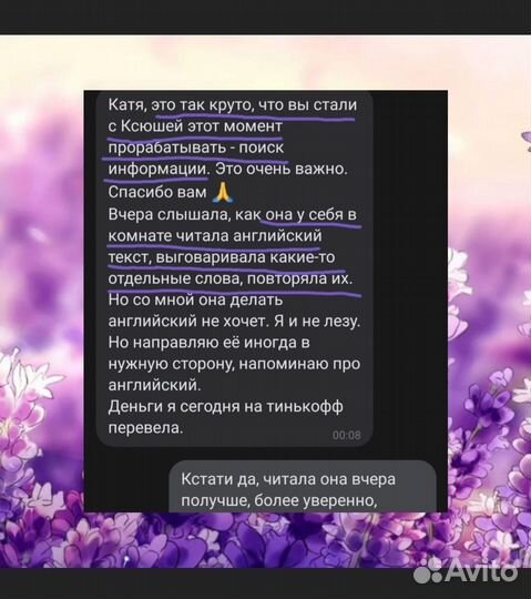 Репетитор по английскому языку для взрослых