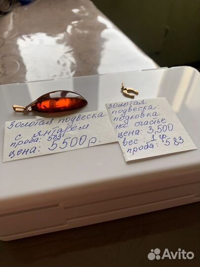 Ювелирные изделия