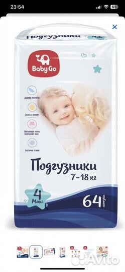 Подгузники 4