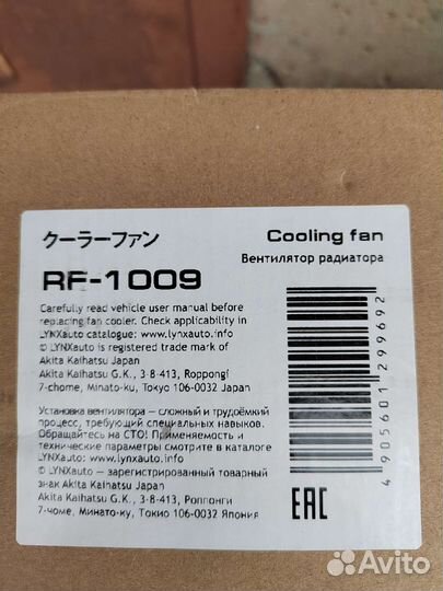 Кожух вентилятора Toyota premio