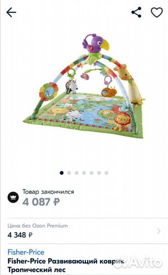 Развивающий коврик Fisher Price