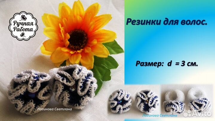 Резинки для волос