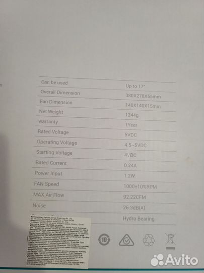 Охлаждающая подставка для ноутбука 17'