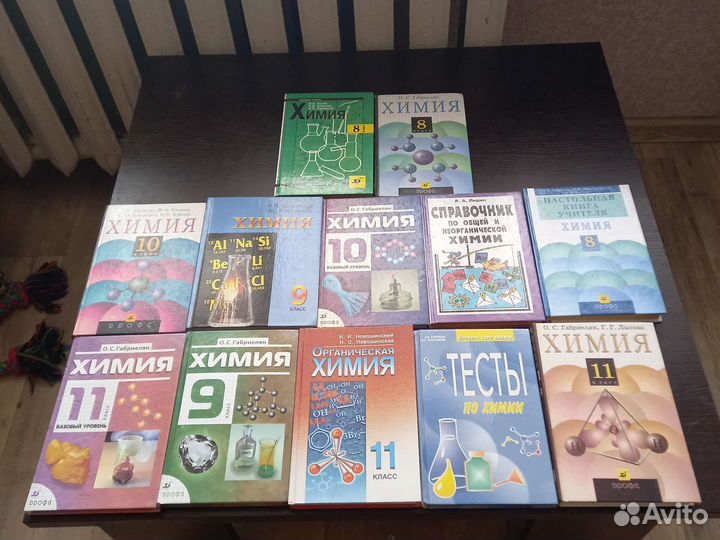 Химия книги