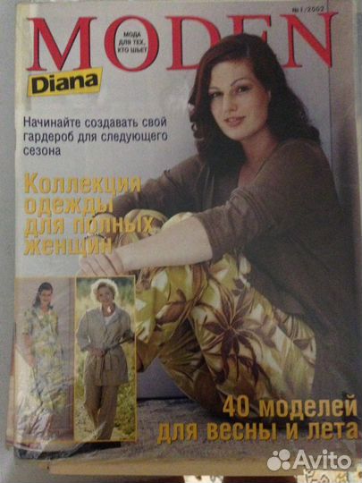 Журналы moden