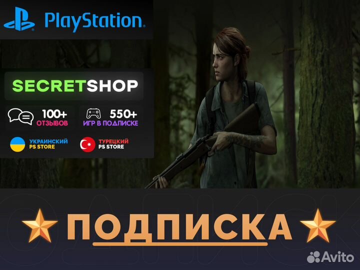 PS Plus / Игры / Турция / PS4&PS5