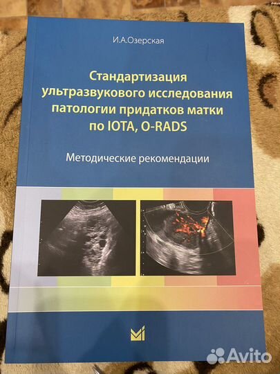 Классификация orads