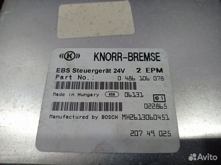 Блок управления ABS