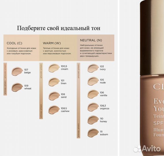 Clarins тональный крем флюид 108,5 тон