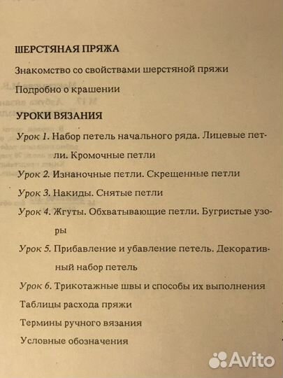 Вязание: комплект журналов