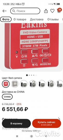 Цифровой микроскоп