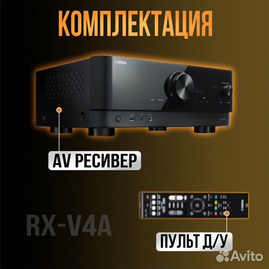 AV ресивер Yamaha RX-V4A