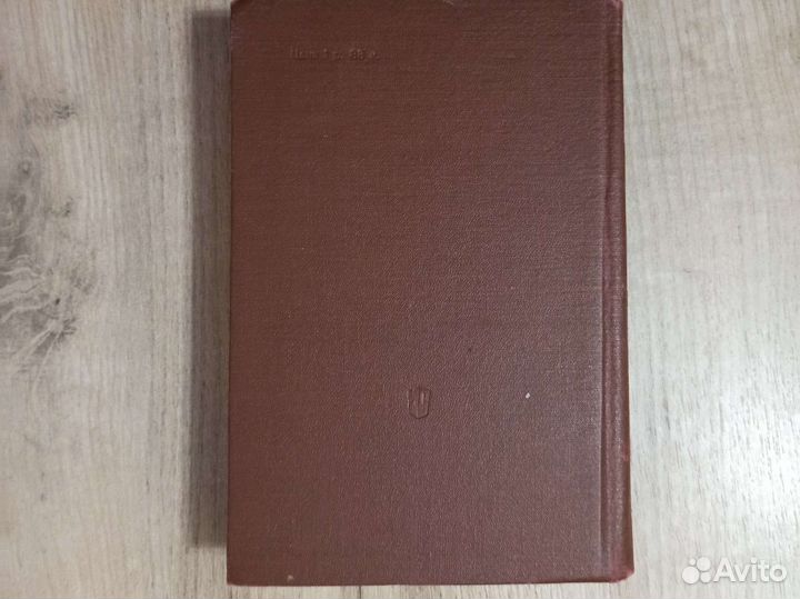 А. М. Селищев. Избранные труды. 1968 г