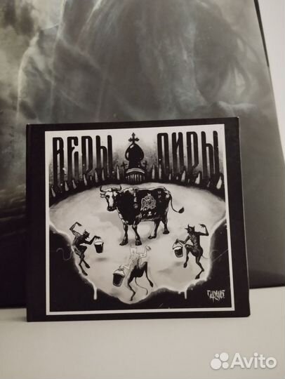 CD Digibook Сруб 