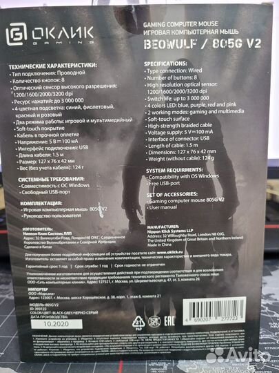 Новая Игровая мышь Oklick 805G V2 beowulf